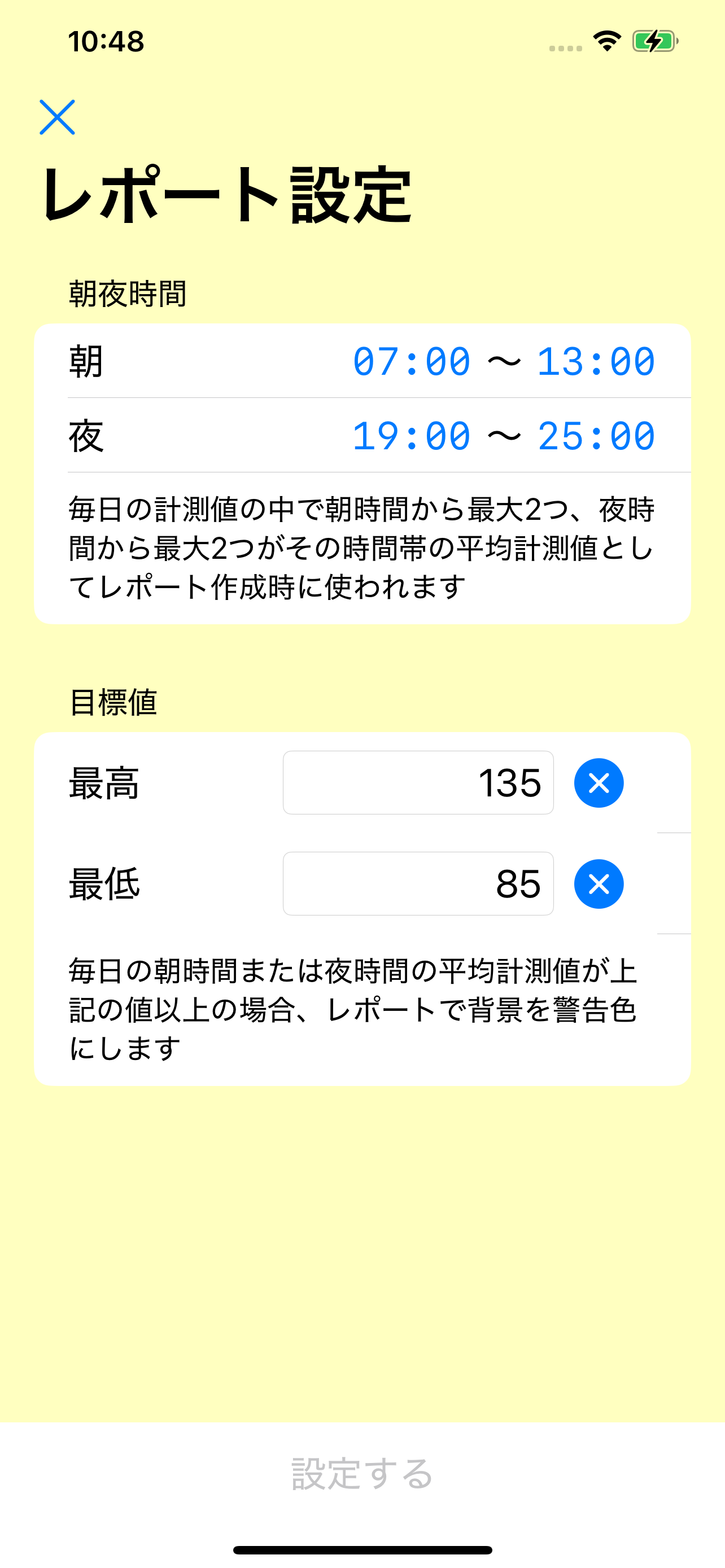 血圧計リーダー screenshot 5