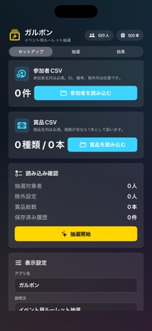 ガルポンのスクリーンショット