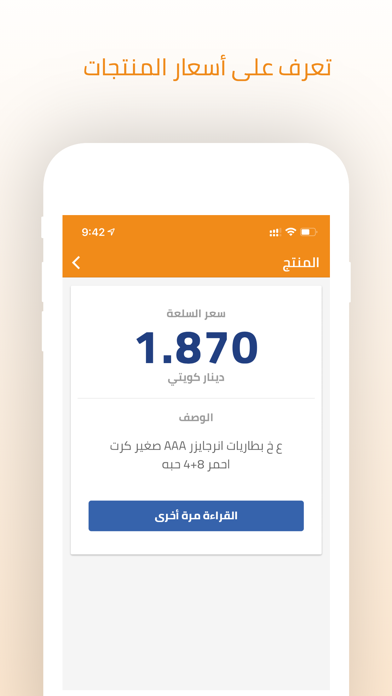 جمعية الوفرة التعاونية Screenshot
