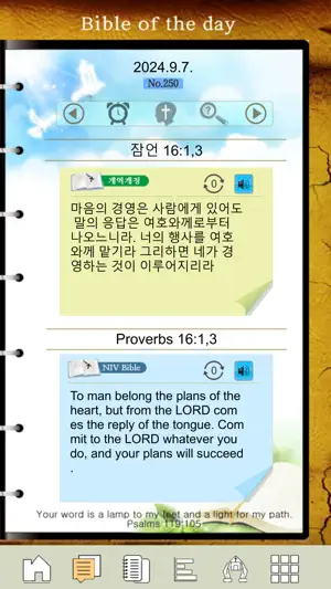 코람데오 라이프(CoramDEO Life) screenshot 2
