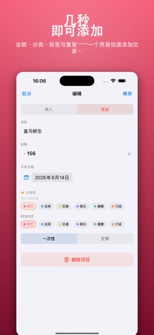 Pocket Planner screenshot