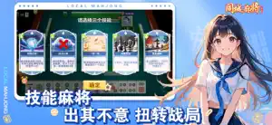 同城麻将游戏软件v1.0 screenshot 2
