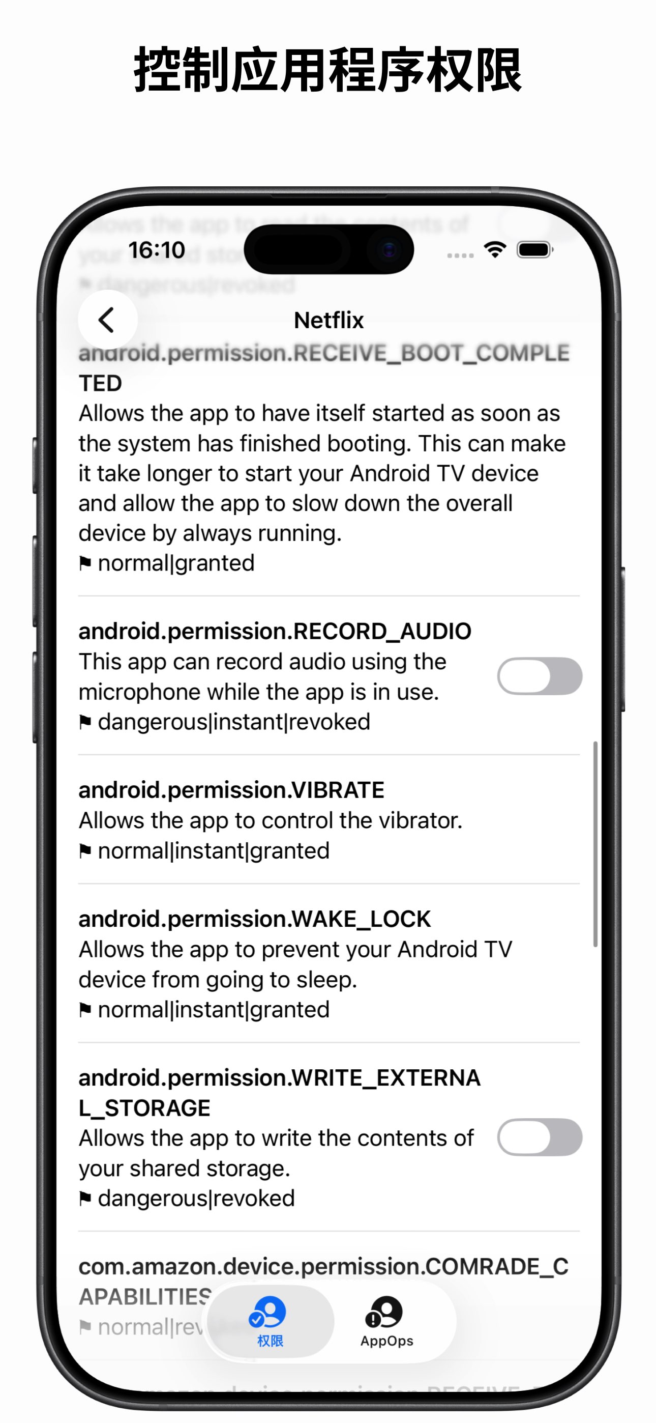 atvtools 截图 9