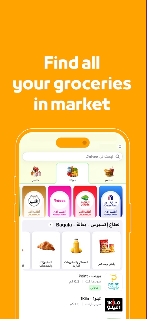 Jahez - Users can effortlessly navigate diverse categories like "Market" and "Restaurants" while exploring a wide selection of products from "groceries" to "baked goods" within a single interface.
