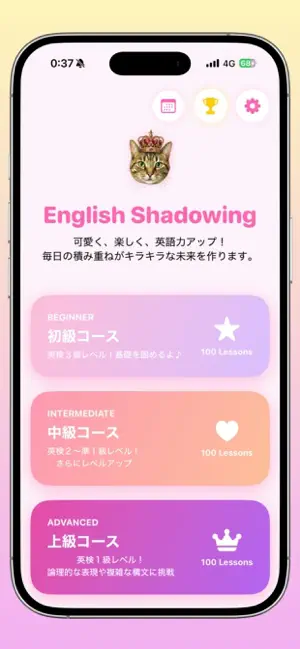 シャドニャン~English~ screenshot 4