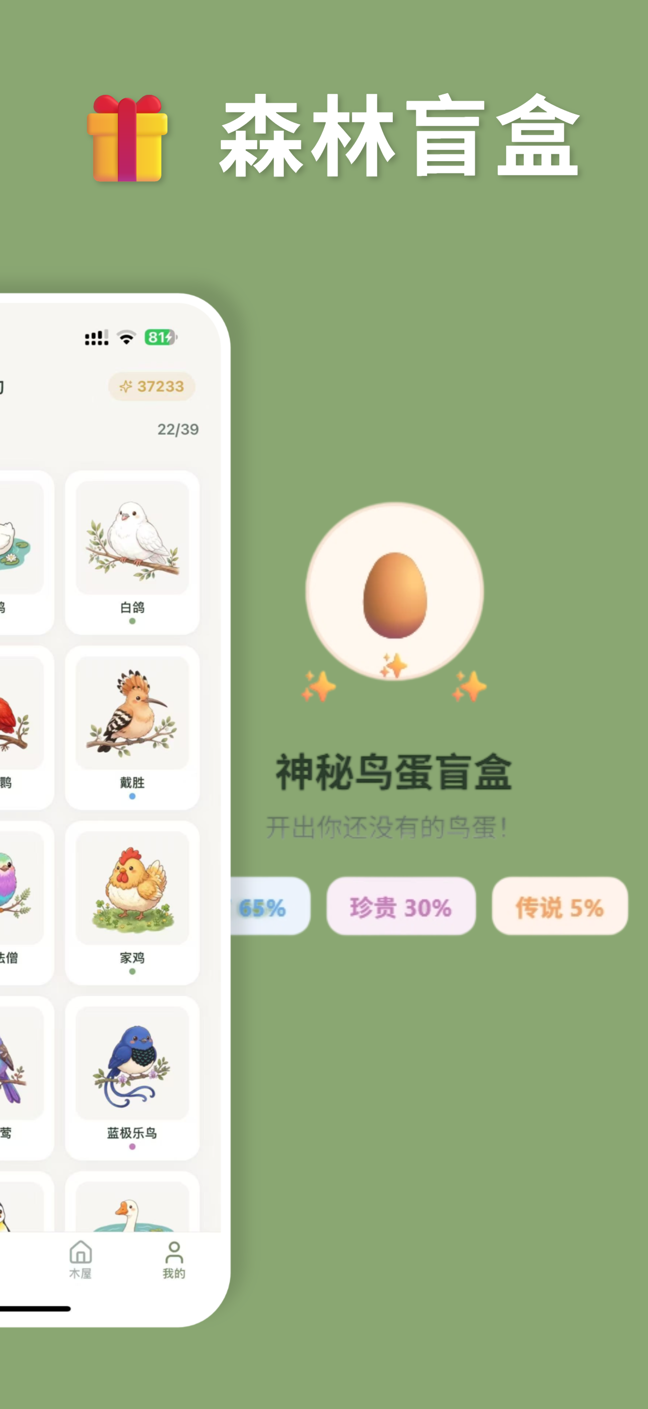 Jiujiu Forest screenshot 8