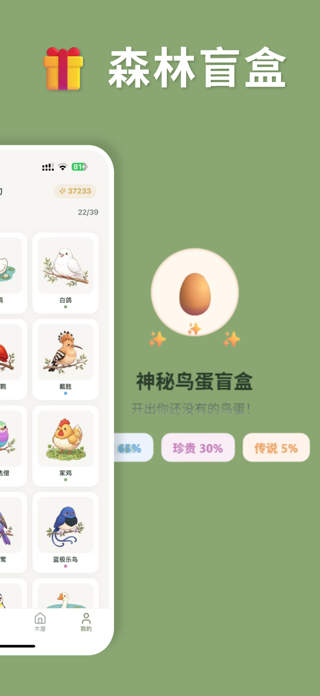 Jiujiu Forest Screenshot 8 of 10