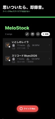 MeloStock のスクリーンショット