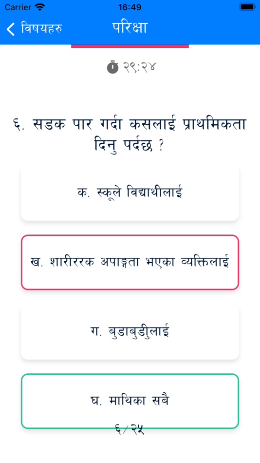 #4. Likhit: Nepal Driving License (iOS) Podle: Pratish Shrestha