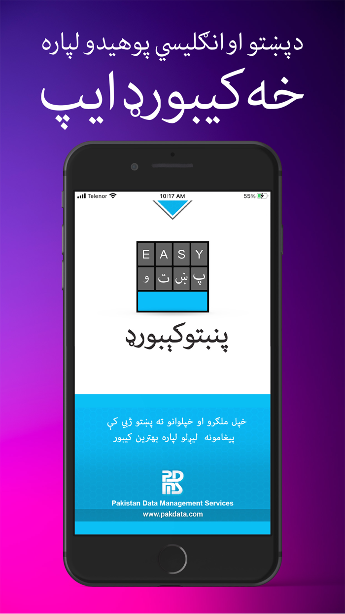 Easy Pashto Keyboard -پښتو