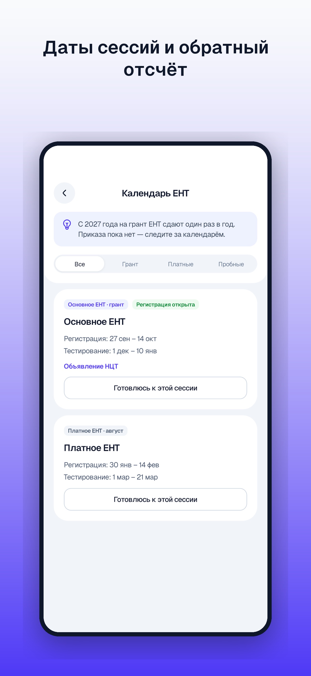 Screenshot 6 of ЕНТ: подготовка и тесты