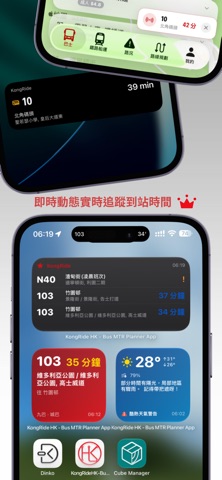 港搭車：香港巴士公共交通路線到站指南Bus App screenshot