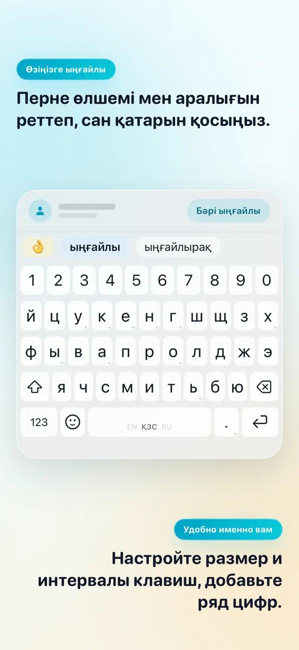 Screenshot #2 pour KazKey — Қазақ пернетақтасы