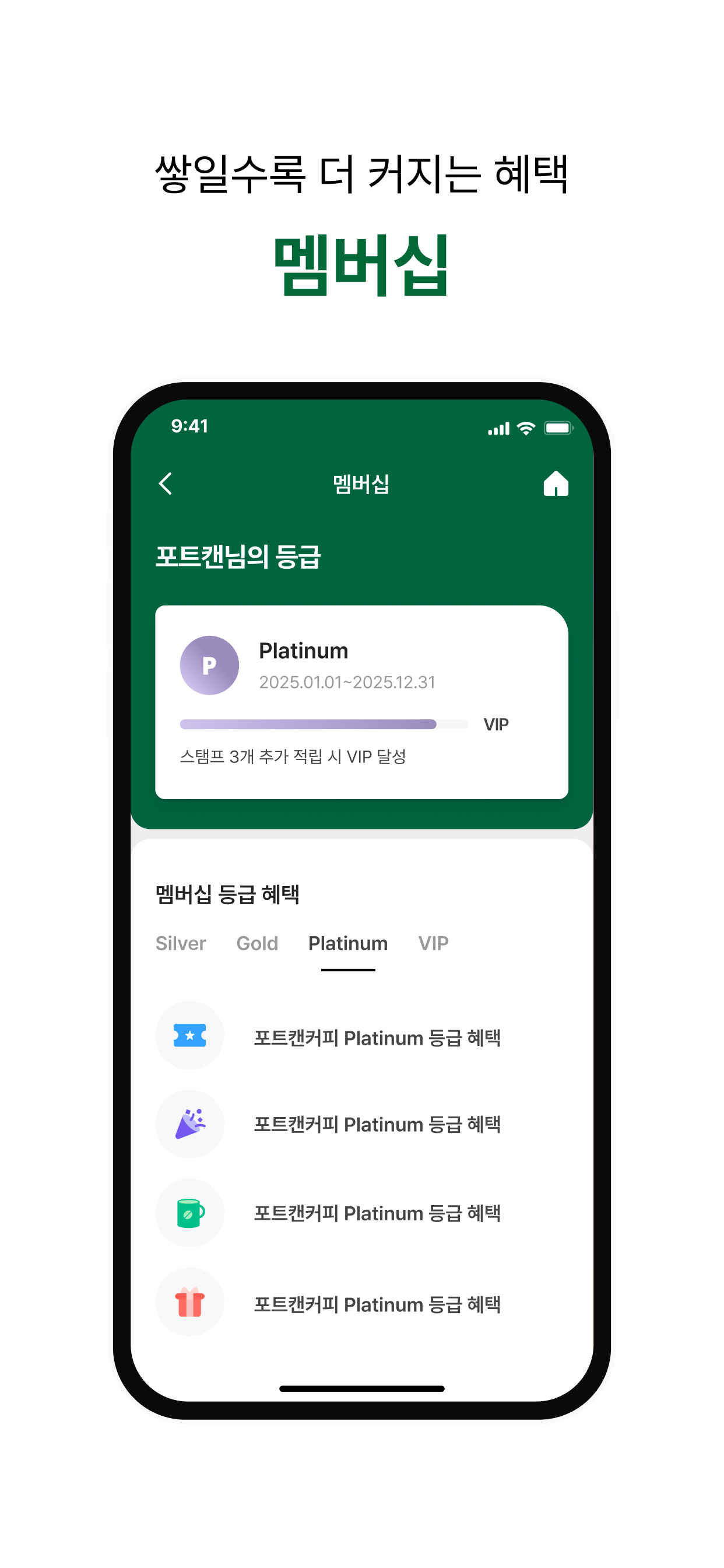 포트캔커피 screenshot 3