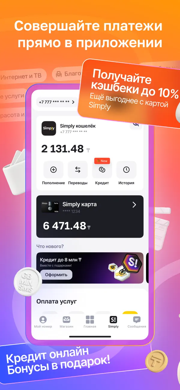 #5. Janymda (Beeline Казахстан) (iOS) Által: Kar-Tel LLP