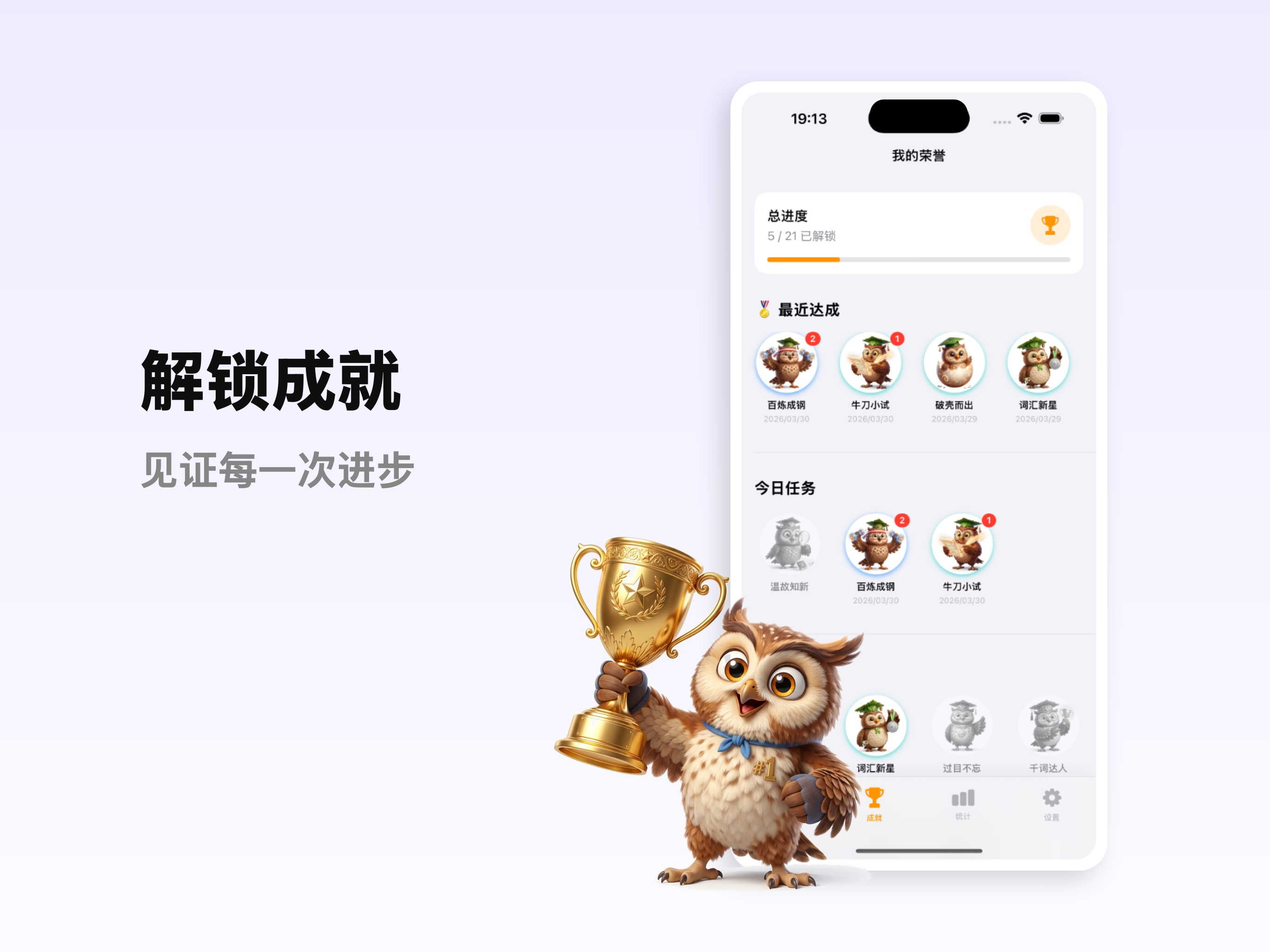 英语易可-高效抗遗忘词汇记忆 screenshot 10