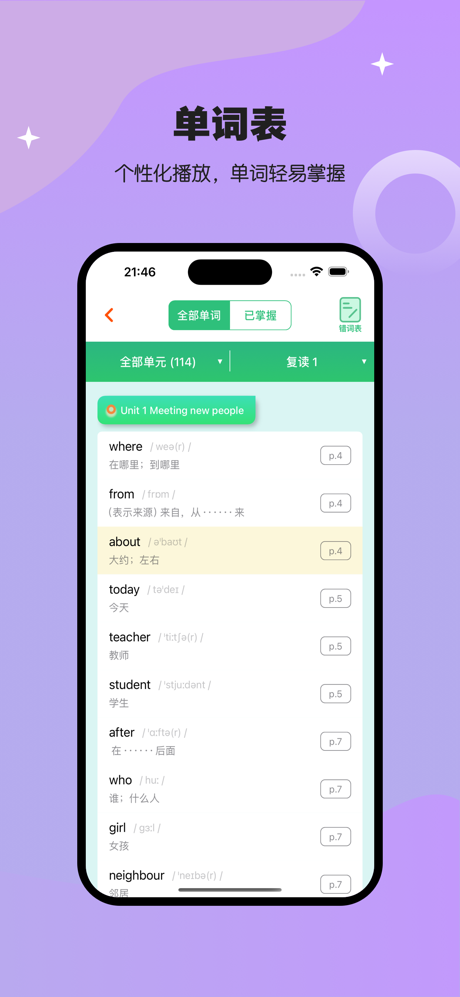 小学英语同步点读-人教版PEP小学英语同步学习 screenshot 3