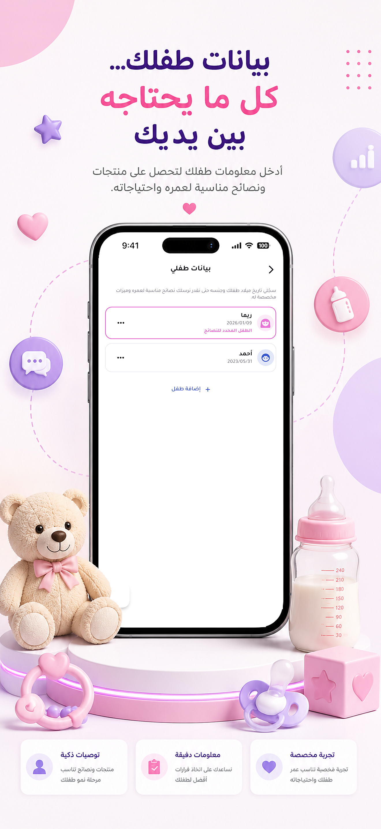 Center Baby - سنتر بيبي screenshot 6
