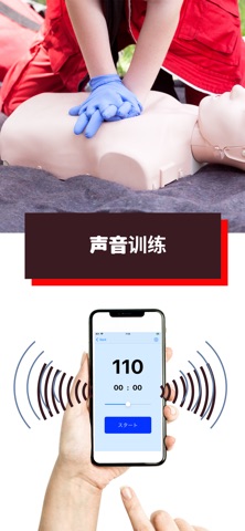 CPR checker - 心肺复苏检查器 screenshot