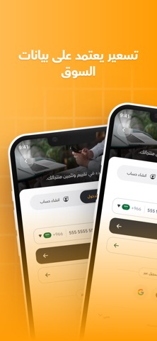 Thmmn || ثمن screenshot