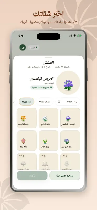 ازرع | Azr3 screenshot 6 of 10