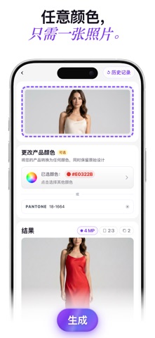 AI商品摄影·服装模特: Diress screenshot