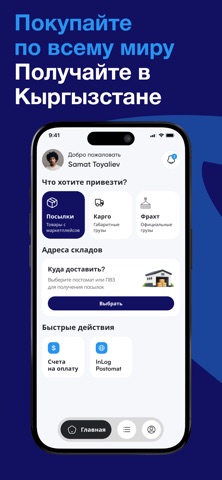InLog Screenshot 1 of 4