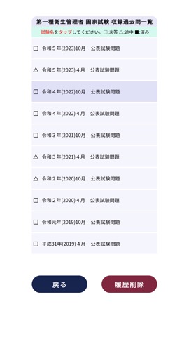 第一種衛生管理者過去問＜国試対策Ａシリーズ＞のおすすめ画像2