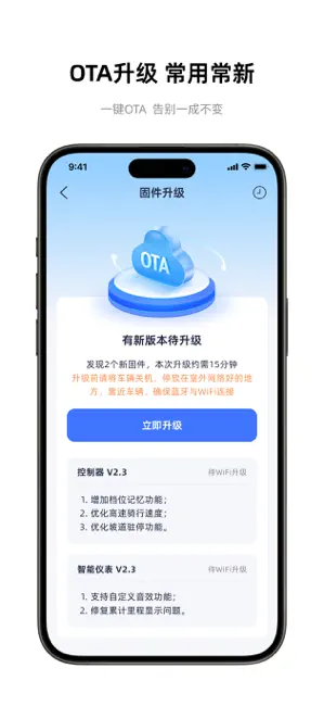 雅迪智行 iPhone screenshot 3