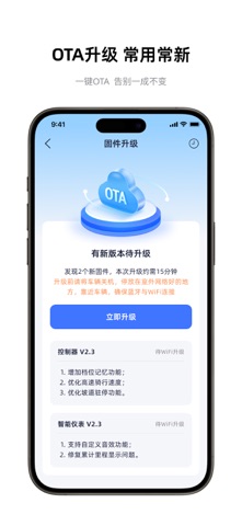 雅迪智行 screenshot