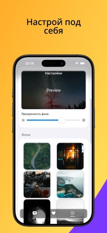 UpFlow: Цитаты и Мотивация screenshot