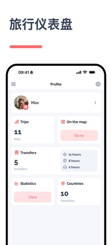 Tourlon - 旅行计划器 screenshot