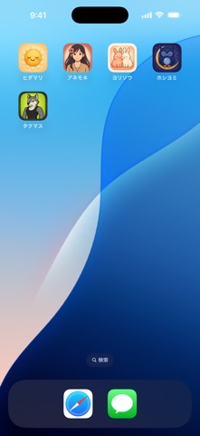 Screenshot 2 of Hibari - Wake-Up Alarm App