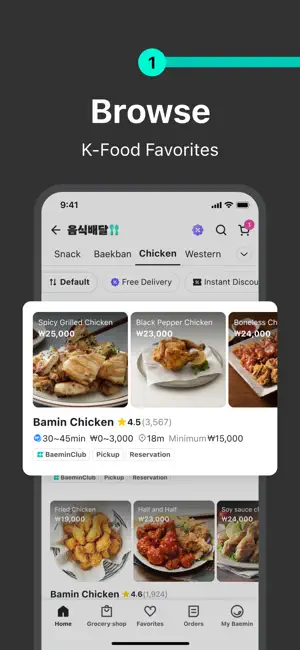 Baemin - Food Delivery screenshot 3