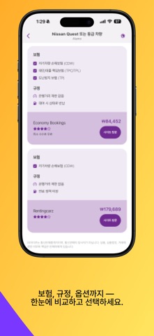 홍콩익스프레스 - 최저가요금검색 iPhone screenshot