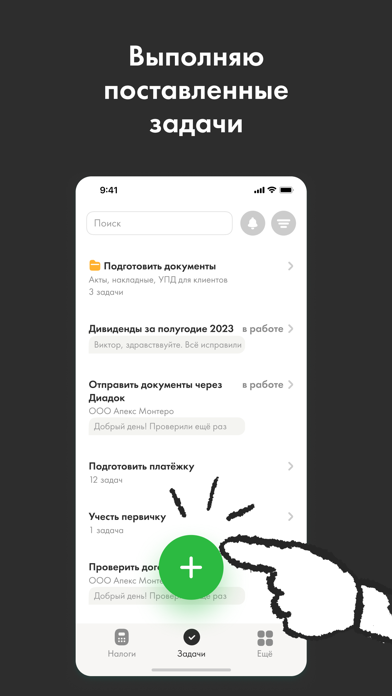 Кнопка X Screenshot