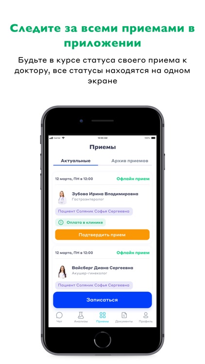 МЦ Телемедицина screenshot-5