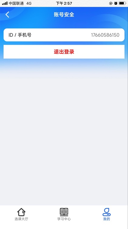 考涯学社 screenshot-8