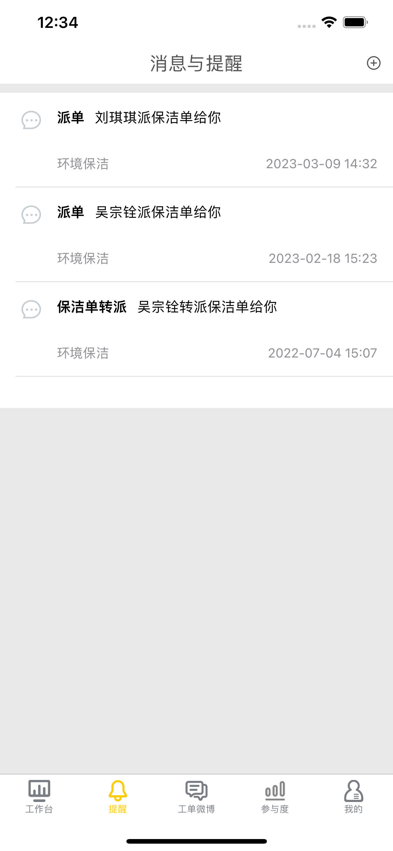 医辅院方