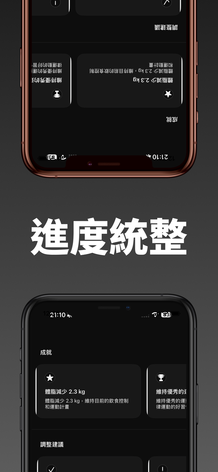 mojo 猛健樂減重夥伴 screenshot 7