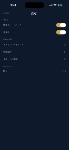 Uro screenshot 4