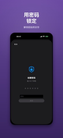 AtticAlbum: Encrypted Photos screenshot