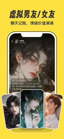 元元记账 - AI极速语音记账 screenshot