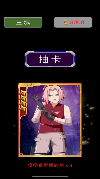 全明星啟航 screenshot-8