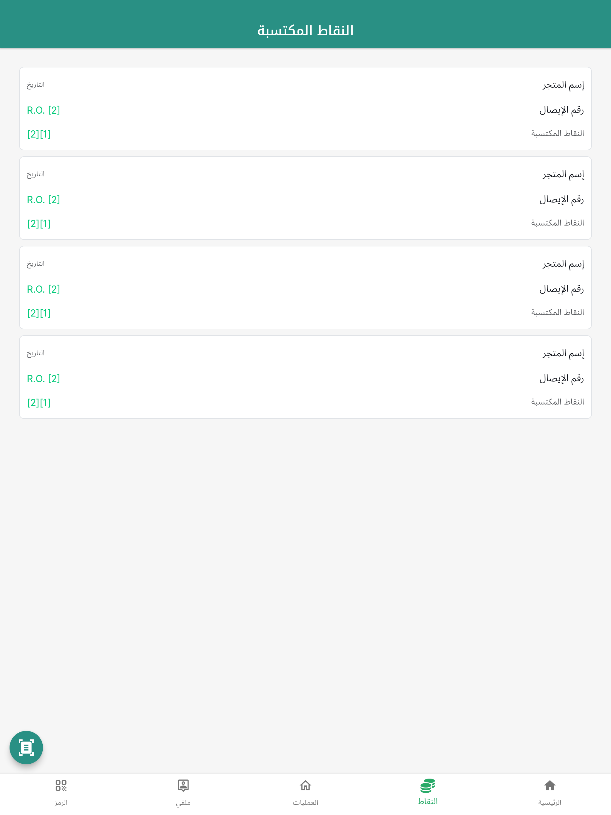 Sahl (Oman) screenshot 7