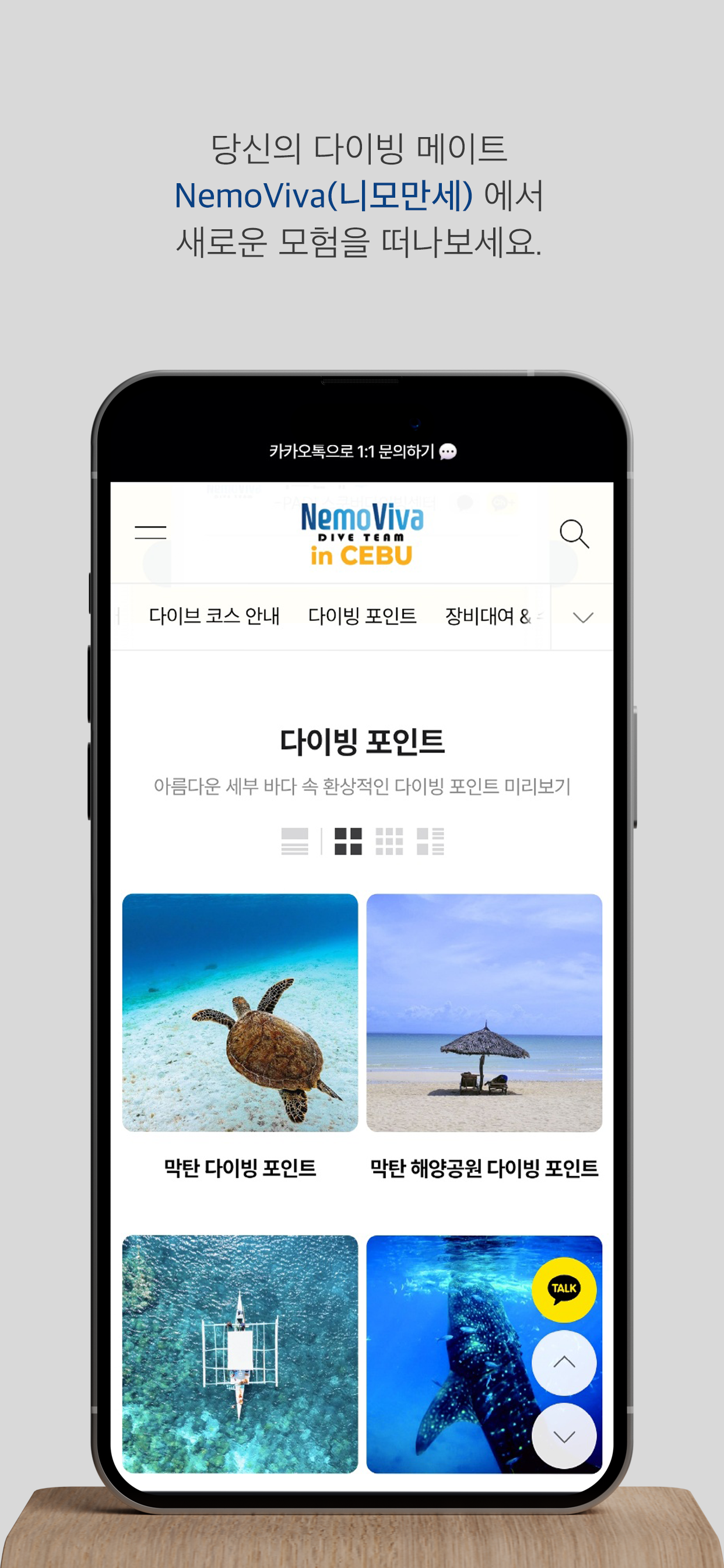 니모만세 세부센터 screenshot 4