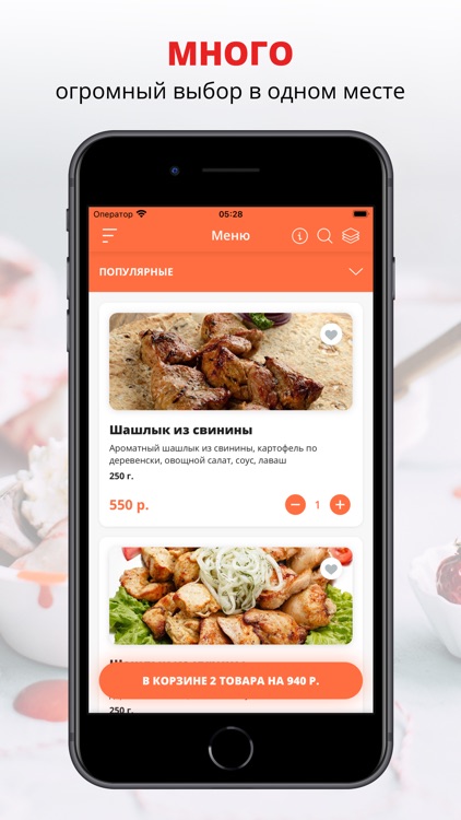 ШашлыкоVV | Петрозаводск