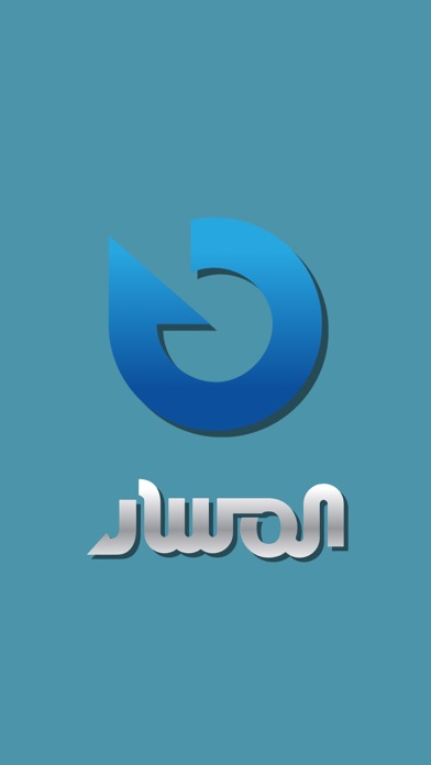 Almasar Screenshot