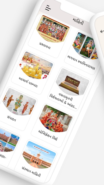 Vachanamrut - As it is screenshot-3