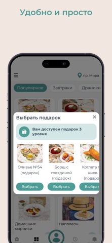 Оливье — скриншот 3